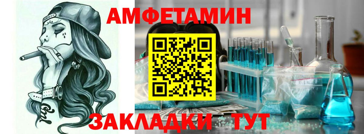 АМФЕТАМИН Розовый Бахчисарай
