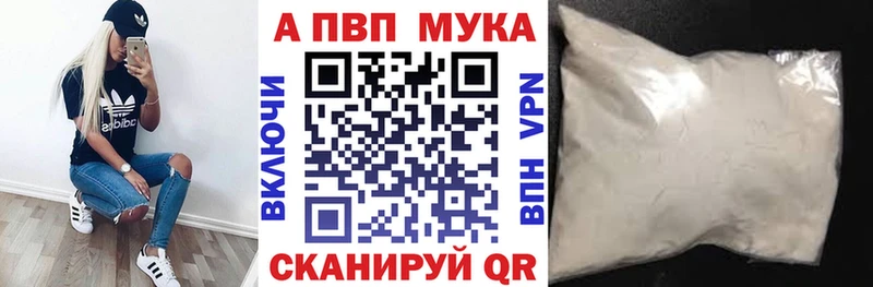 A PVP СК купить наркотик Бахчисарай