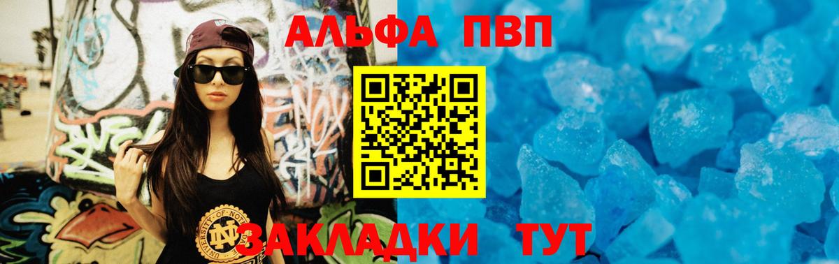 Бахчисарай  Alpha PVP VHQ  Alfa_PVP Crystall  Вход с VPN 