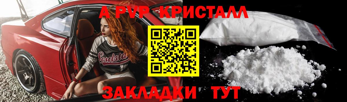 А ПВП Соль Бахчисарай