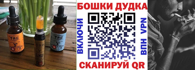Печенье с ТГК конопля  мега онион  Бахчисарай 