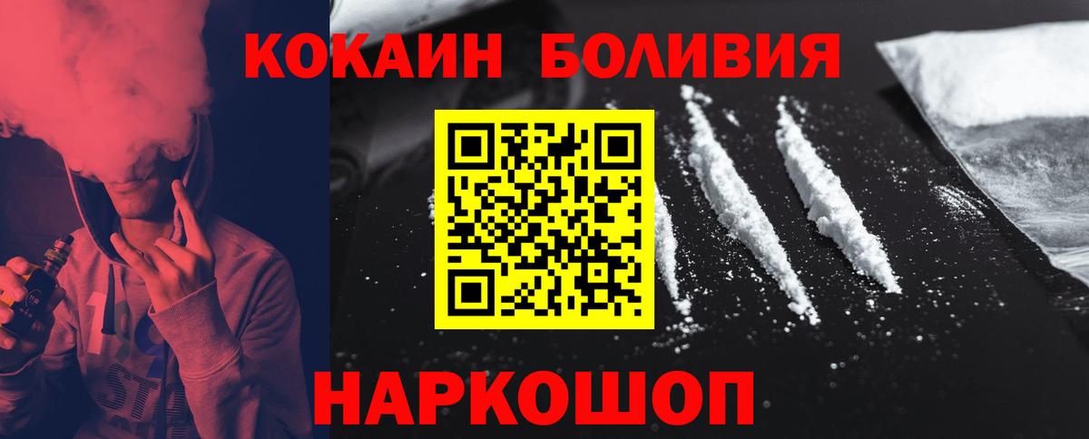 Бахчисарай  COCAIN 98%  Cocaine  КОКАИН Колумбийский  Вход с VPN 