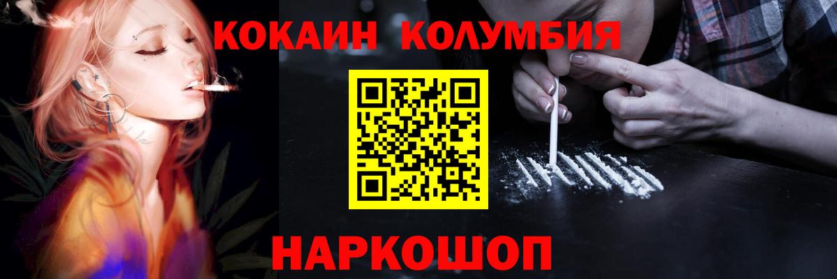 КОКАИН Эквадор Бахчисарай