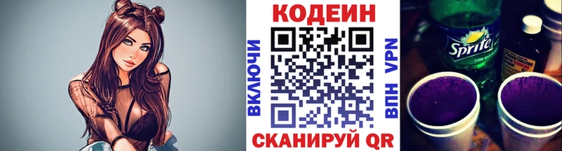 Кодеиновый сироп Lean Purple Drank  что такое наркотик  Бахчисарай 