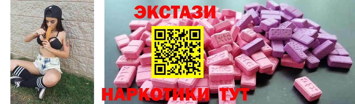 ЭКСТАЗИ  Ecstasy ешки  наркота  Бахчисарай  площадка как зайти  Вход с VPN  ЭКСТАЗИ Philipp Plein 