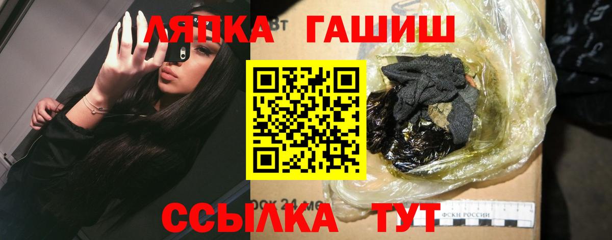 ГАШ  ГАШ hashish  Вход с VPN  Бахчисарай  ГАШ гашик 