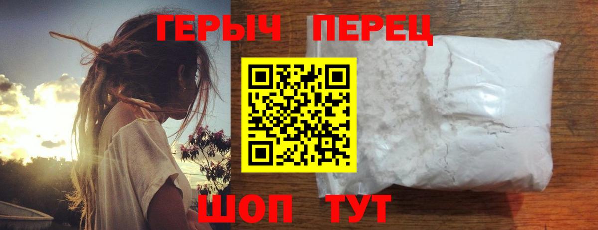 ГЕРОИН герыч  Героин  Бахчисарай  Вход с VPN 