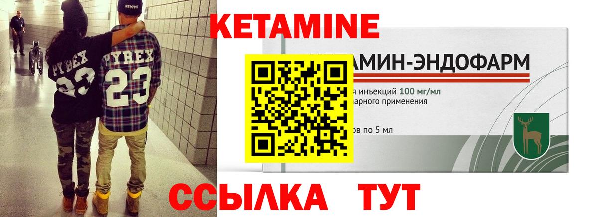 КЕТАМИН ketamine  Вход с VPN  Бахчисарай 