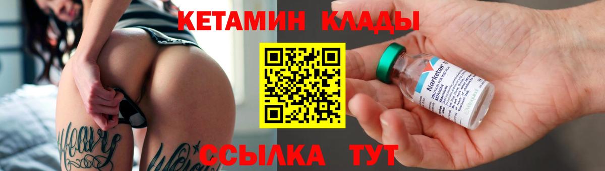 КЕТАМИН ketamine Бахчисарай