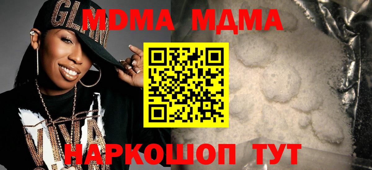 МДМА crystal  MDMA  Бахчисарай  Вход с VPN 