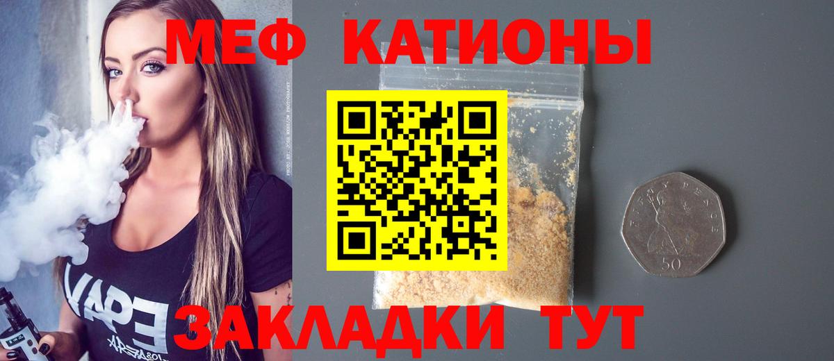 Меф кристаллы Бахчисарай