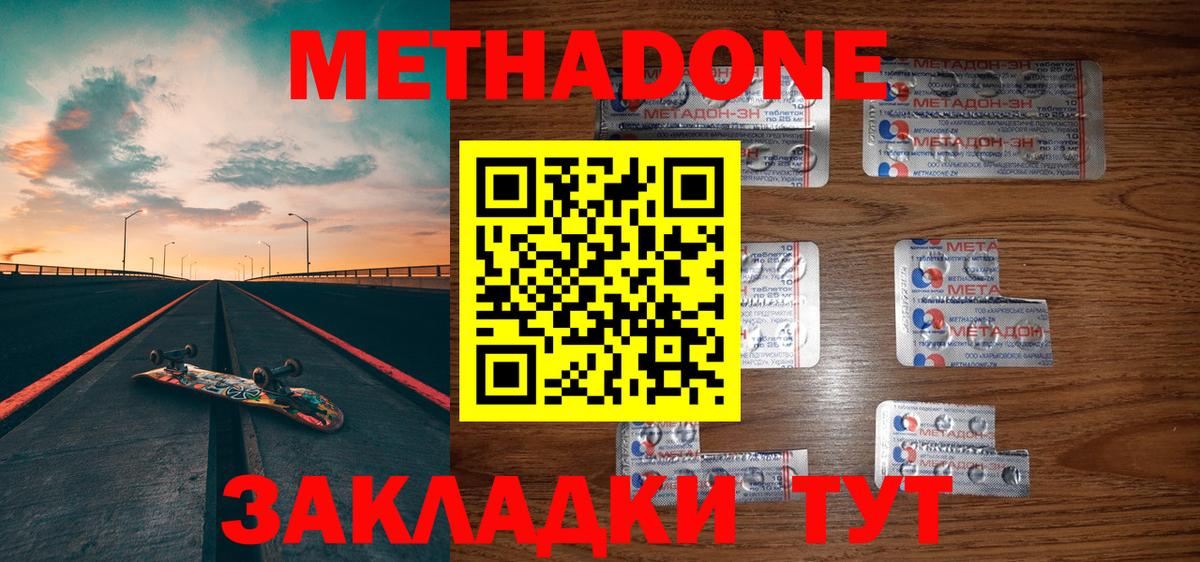 Бахчисарай  МЕТАДОН кристалл  mega ссылки  МЕТАДОН VHQ  darknet телеграм  Вход с VPN 