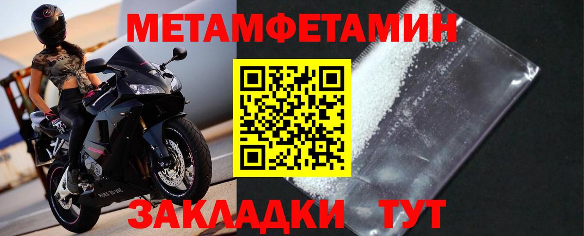 Метамфетамин мет Бахчисарай