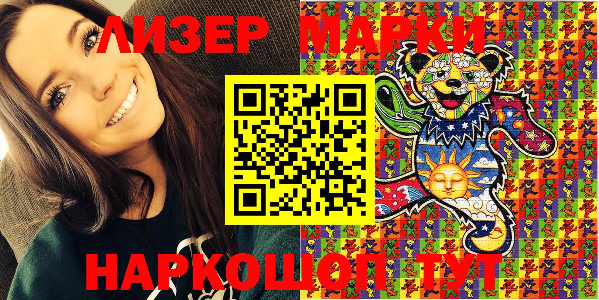 Бахчисарай  Марки NBOMe 1500мкг  Марки N-bome  Вход с VPN  Марки NBOMe 1500мкг 