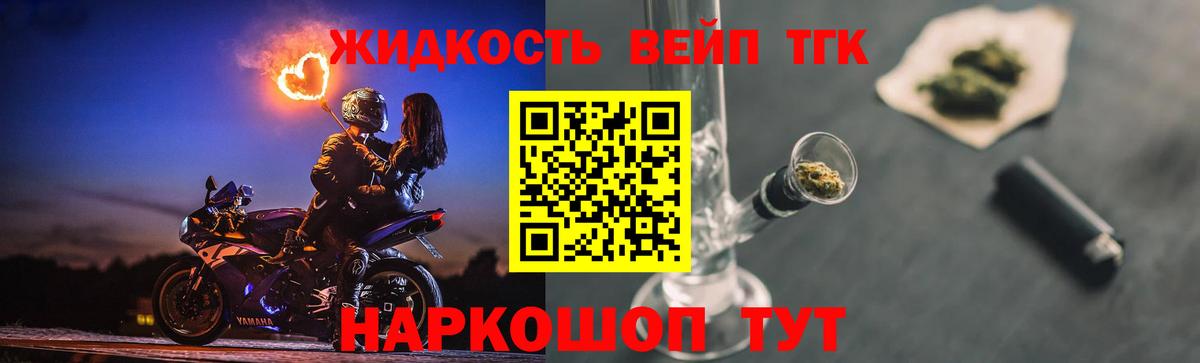 ТГК Wax  ТГК гашишное масло  Вход с VPN  Бахчисарай 