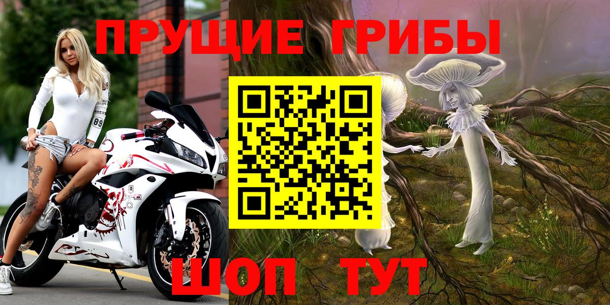 Псилоцибиновые грибы Magic Shrooms Бахчисарай