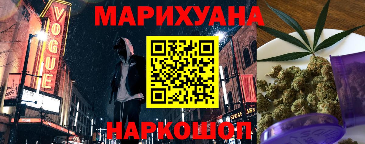 Канабис планчик  Вход с VPN  Шишки марихуана THC 21%  Бахчисарай 